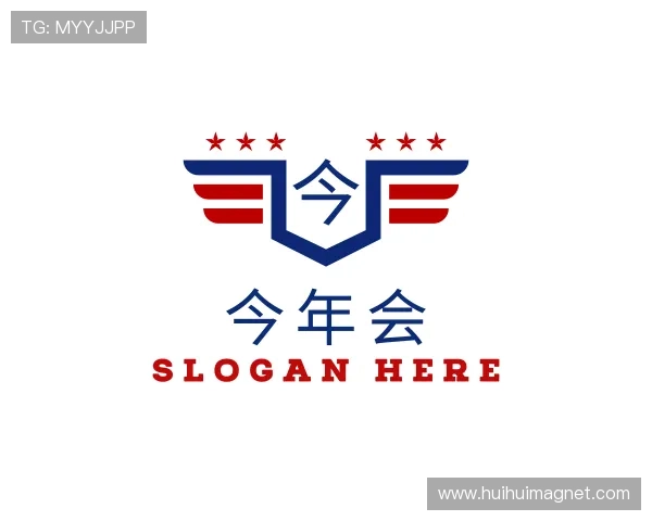 关于今年会