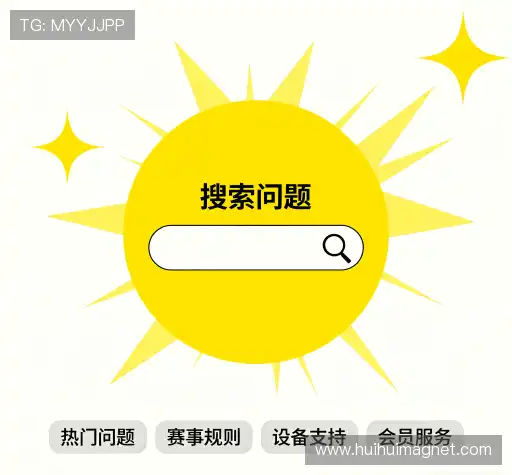 问题解答港